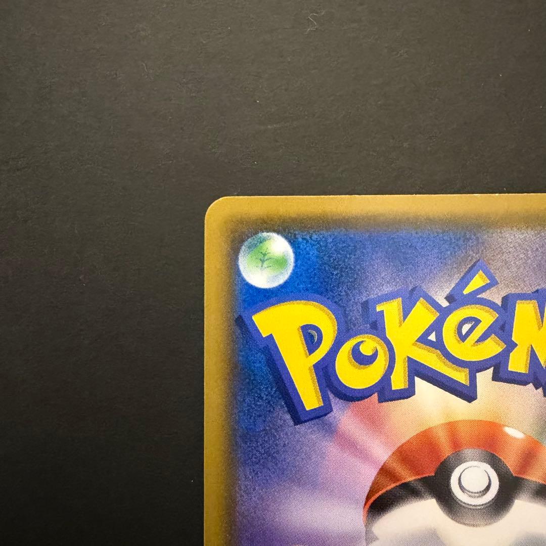 コダック：ムンク展×ポケモンカードゲーム PROMO SM-Pプロモカード