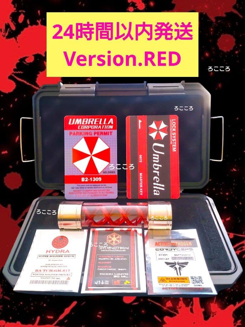 残りラスト1点】 Ver.RED バイオハザード Tウイルス 保護容器 レプリカ