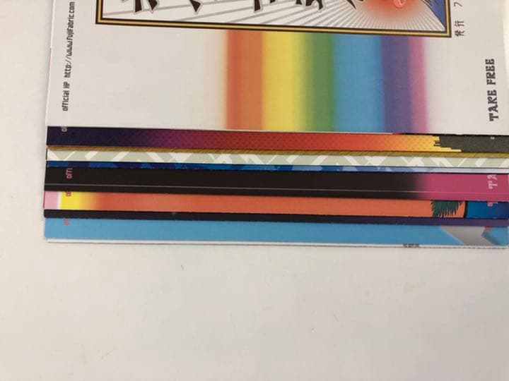 赤富士通信R フジファブリック