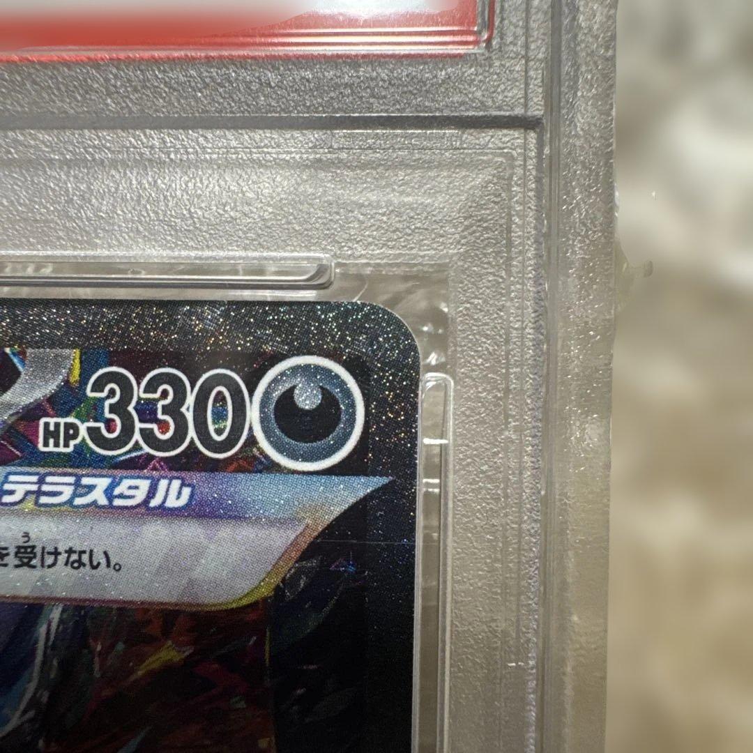 る*g様 2023 ポケモンカード リザードンex PSA10