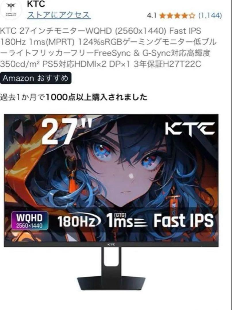 KTC 27インチモニター H27T22C WQHD 180Hz