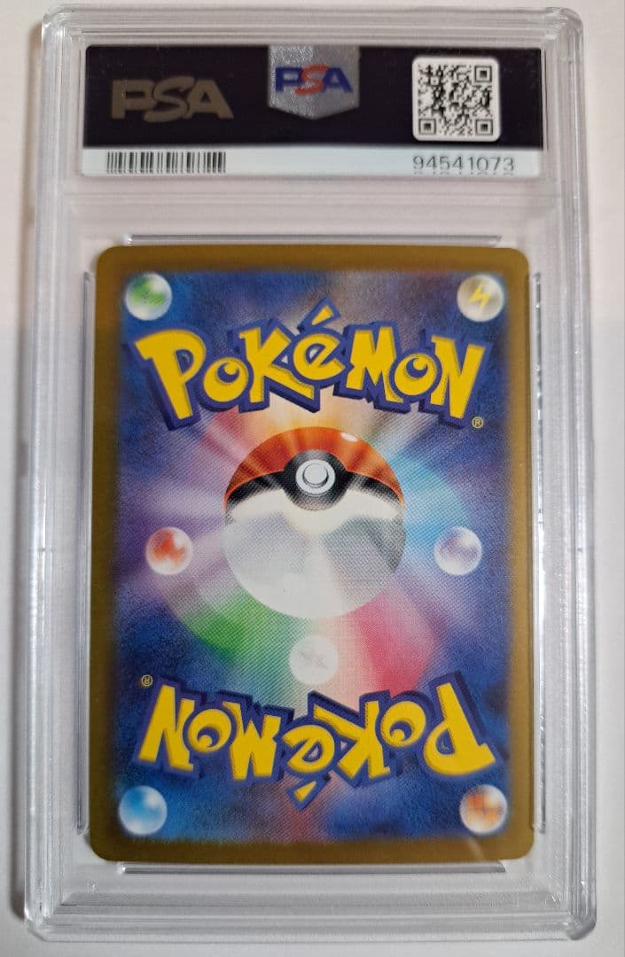 ベルのまごころ　sar psa10 ポケモンカード　097/071