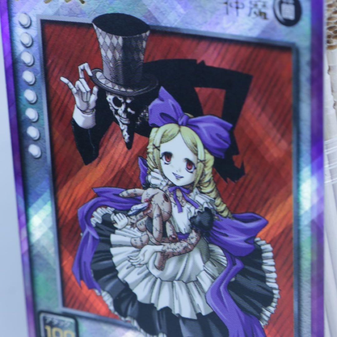 真女神転生 デビルチルドレン アリス SW-005