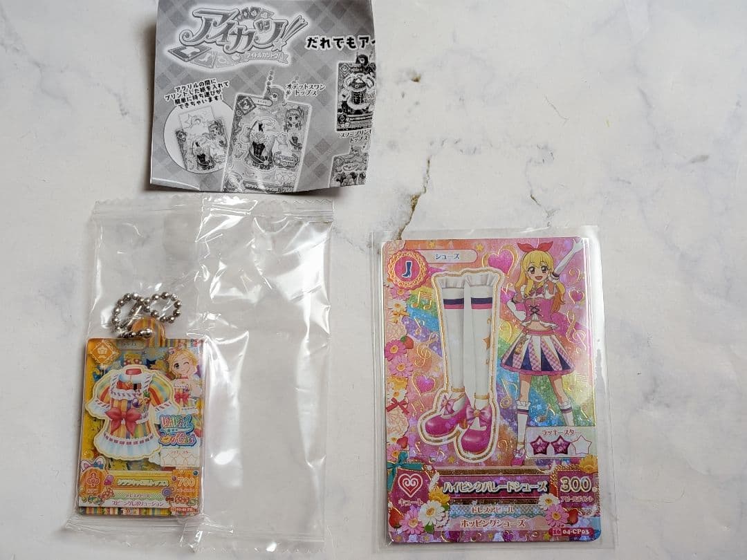 アイカツ ハイピンクパレードシューズとだれでもアイドル活動アクリルチャーム2