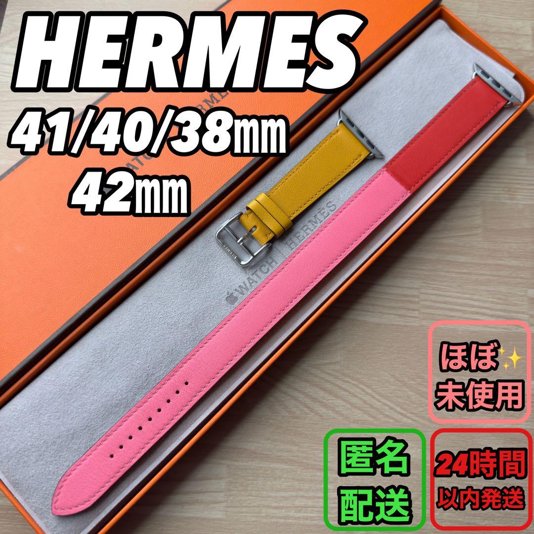 2029 Apple Watch エルメス　イエロー/ローズ　ドゥブルトゥール