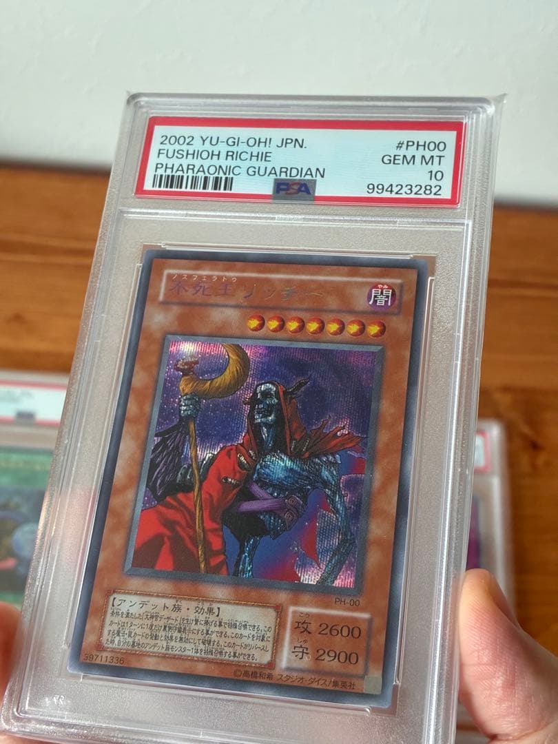 遊戯王　初期まとめ売り psa10 不死王リッチー 他5点