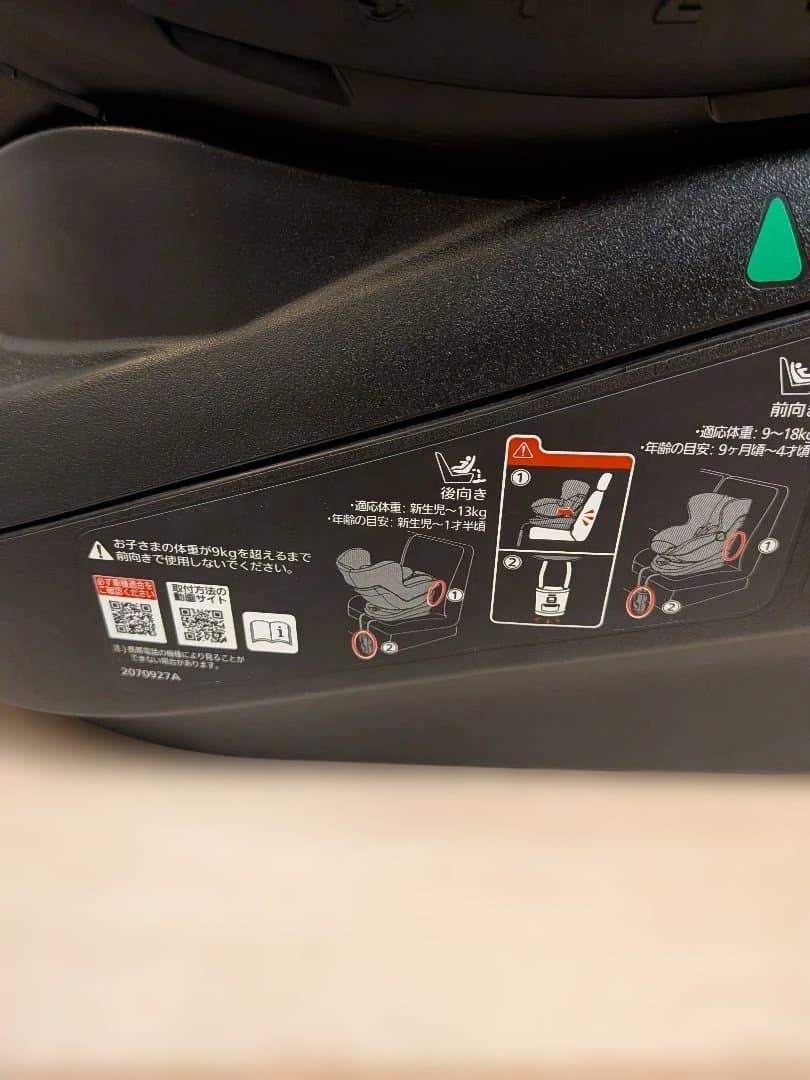 【使用頻度低　美品】エールベベ　チャイルドシート　クルット4i