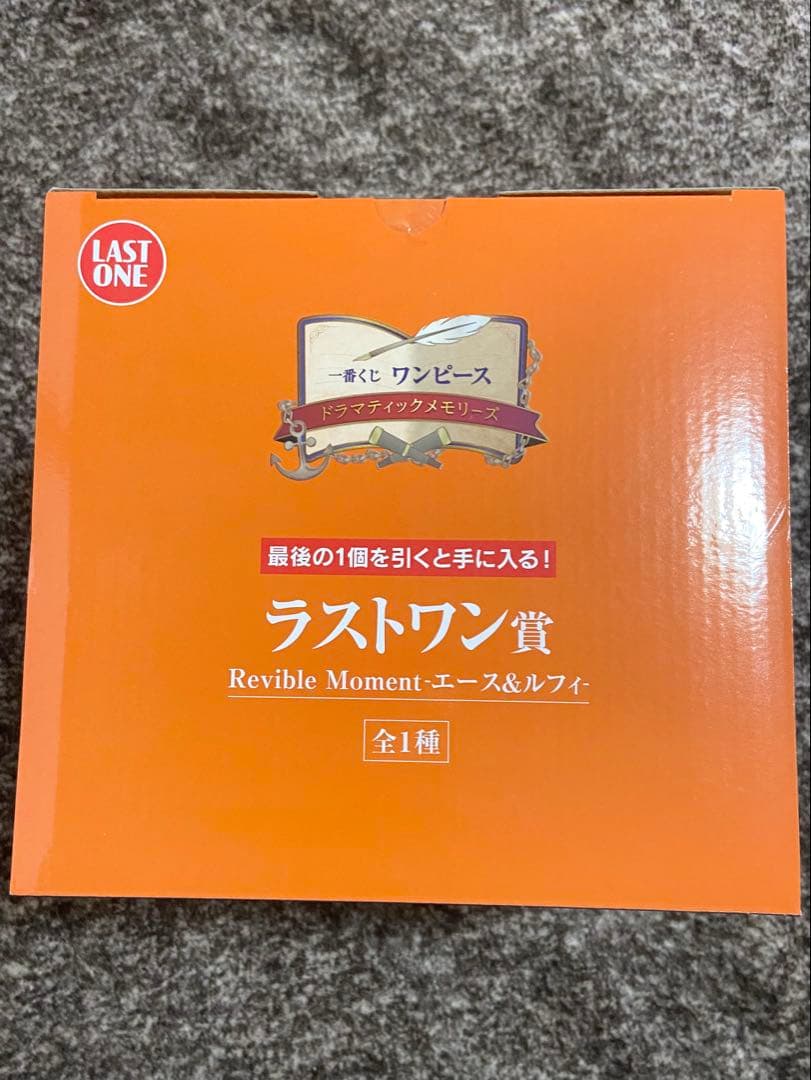 ワンピース 一番くじ ドラマティックメモリーズ Ｂ賞＆ラストワン賞