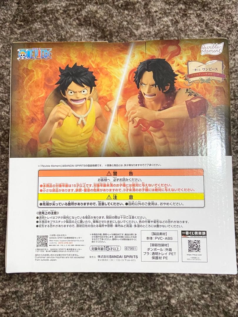 ワンピース 一番くじ ドラマティックメモリーズ Ｂ賞＆ラストワン賞