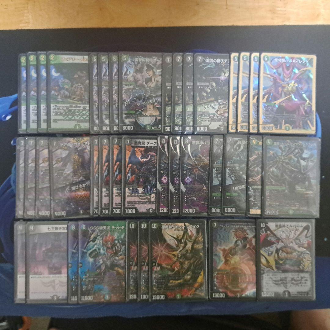 デュエマ　黒緑バロム