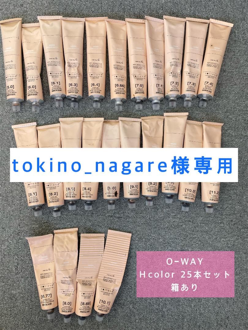 tokino_nagare　O-WAY　3点セット