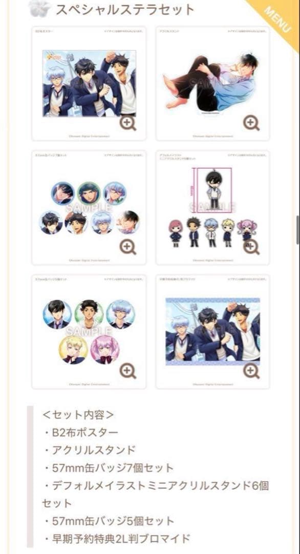 ときめきメモリアルGirl'sSide4 ステラワース　スペシャルステラセット