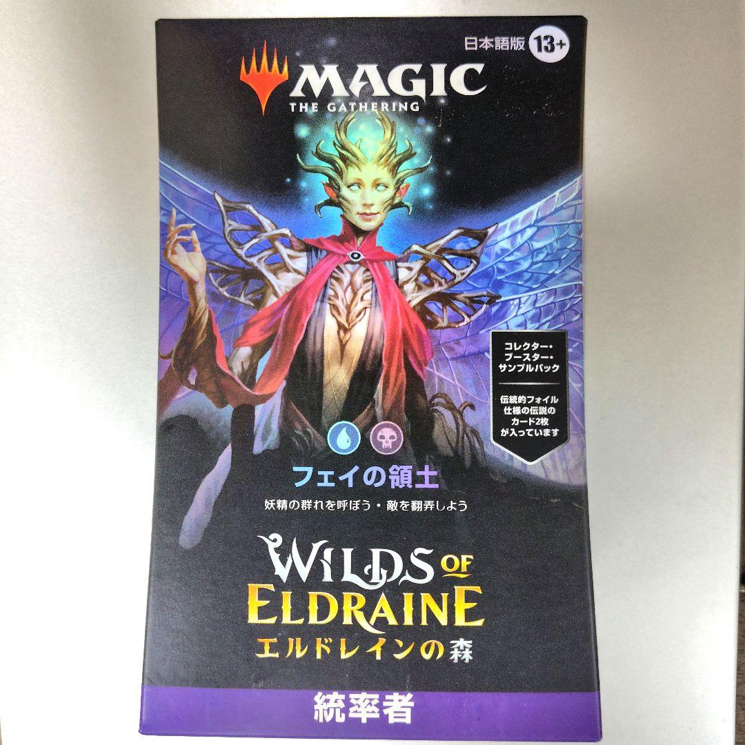 フェイの領土 日本語版 エルドレインの森統率者デッキ MTG