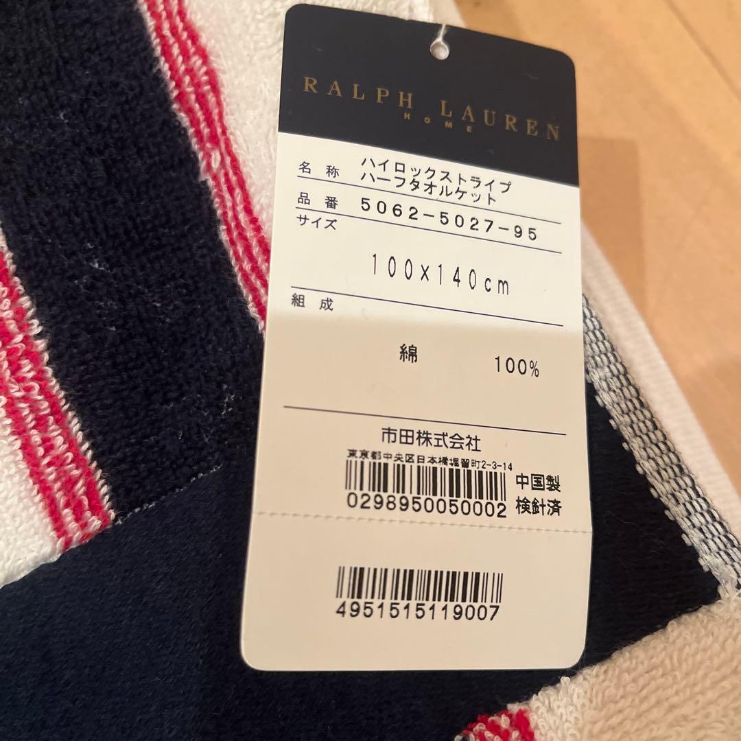 新品未使用　ラルフローレン　ハーフタオルケット&タオル