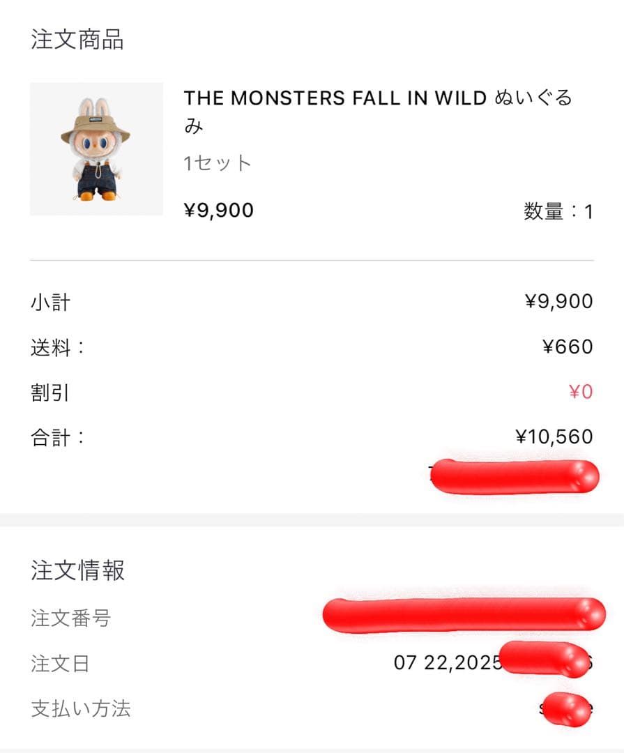 Labubu THE MONSTERS FALL IN WILD新品未開封 3点