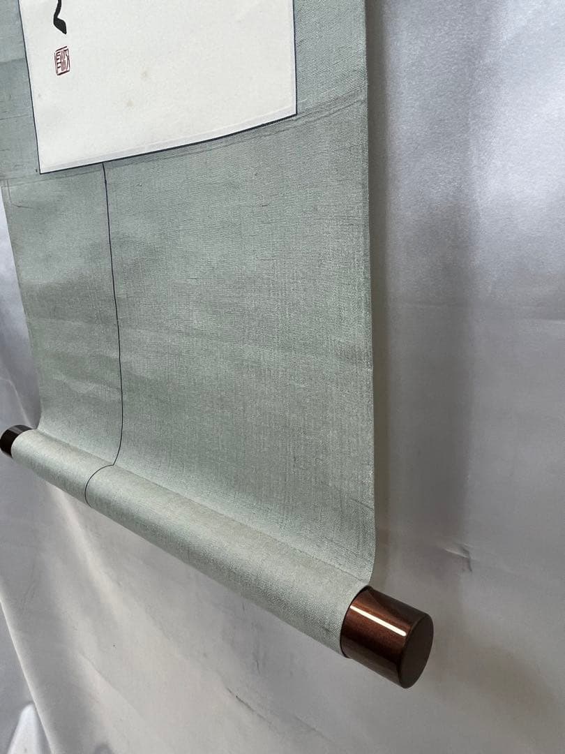 掛軸 馬場汀舟作 「 千里の道も一歩から 」911