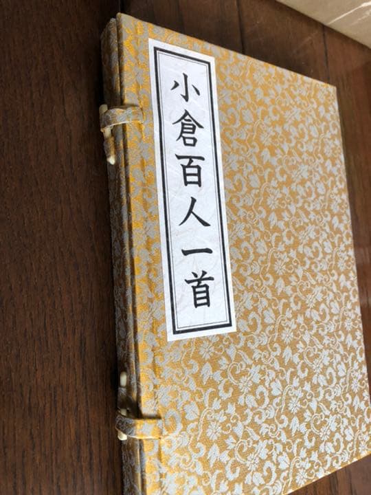 光琳かるた 平成3年度版