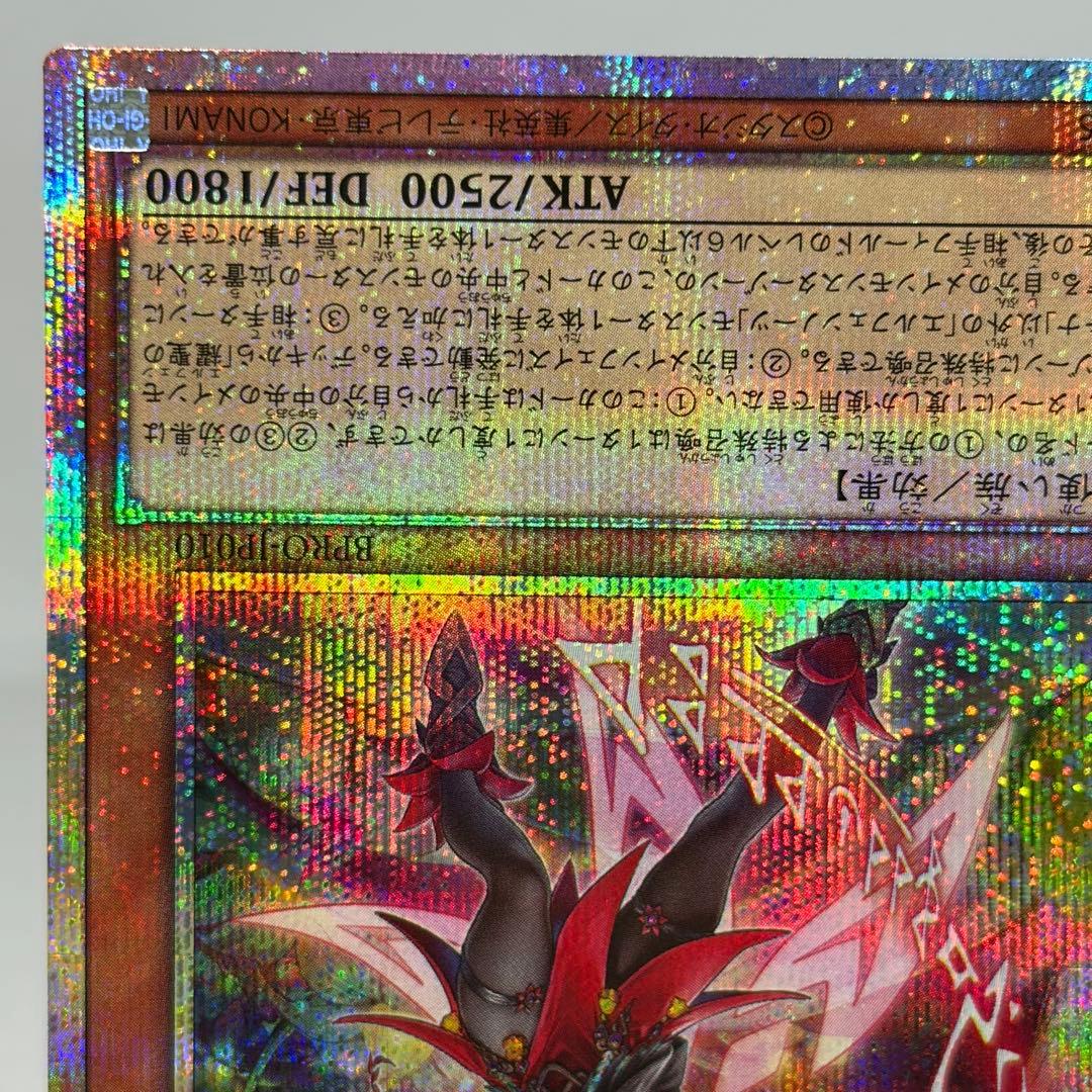 【極美品】 耀聖の花詩ルキナ　プリズマ