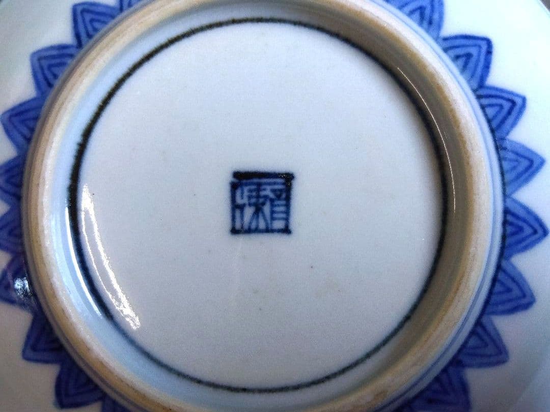 骨董　染付中皿