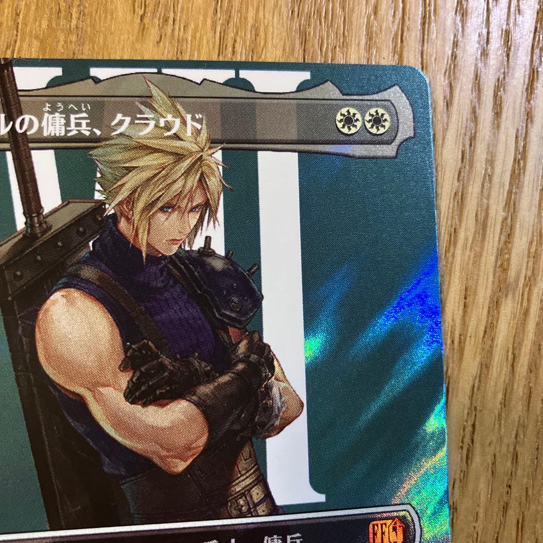 MTG ミッドガルの傭兵、クラウド 日本語 ボーダーレス サージ foil