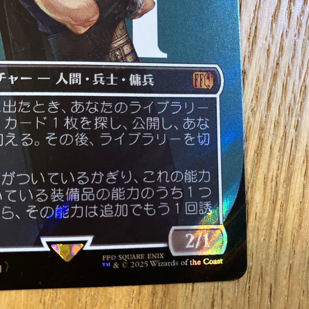 MTG ミッドガルの傭兵、クラウド 日本語 ボーダーレス サージ foil