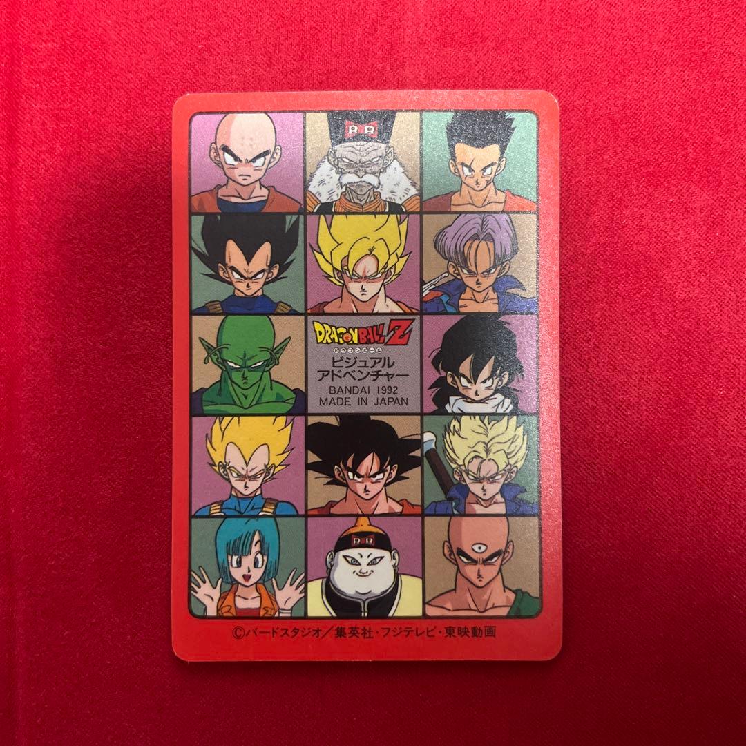 ドラゴンボール　ビジュアルアドベンチャー １７１秘められたパワー