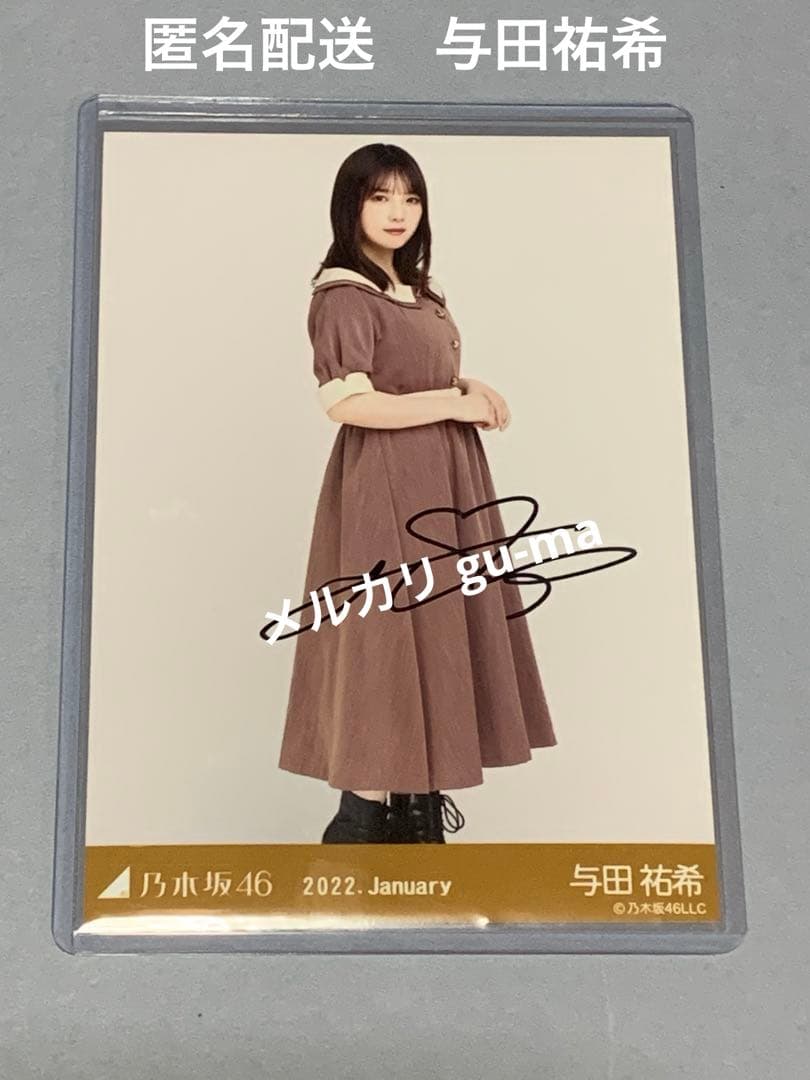 与田祐希　直筆サイン入り生写真　レトロデザイン　ヒキ　乃木坂46