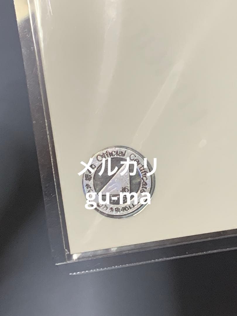 与田祐希　直筆サイン入り生写真　レトロデザイン　ヒキ　乃木坂46