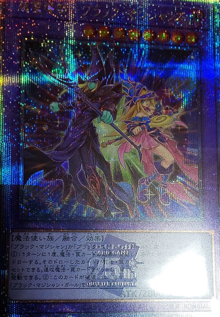 クオシク超魔導師－ブラック・マジシャンズ&シークレットトークン闇遊戯&海馬セット