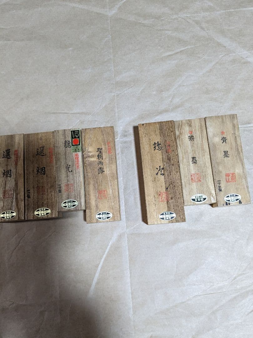 書道墨　4丁新品　３丁少し使ってあります。 玉泉堂製