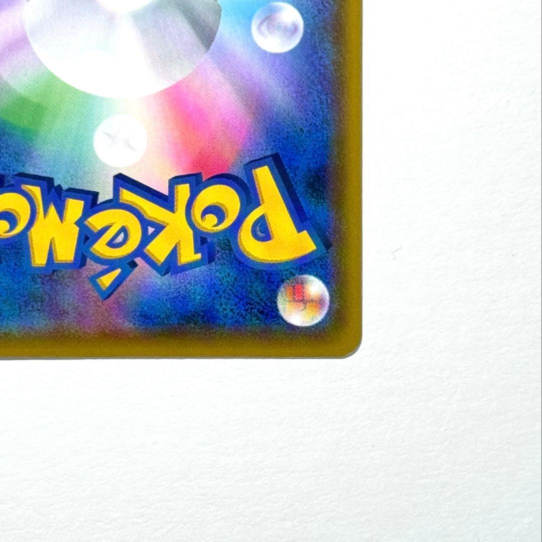 ポケモンカード ピカチュウVMAX PROMO 123/S-P