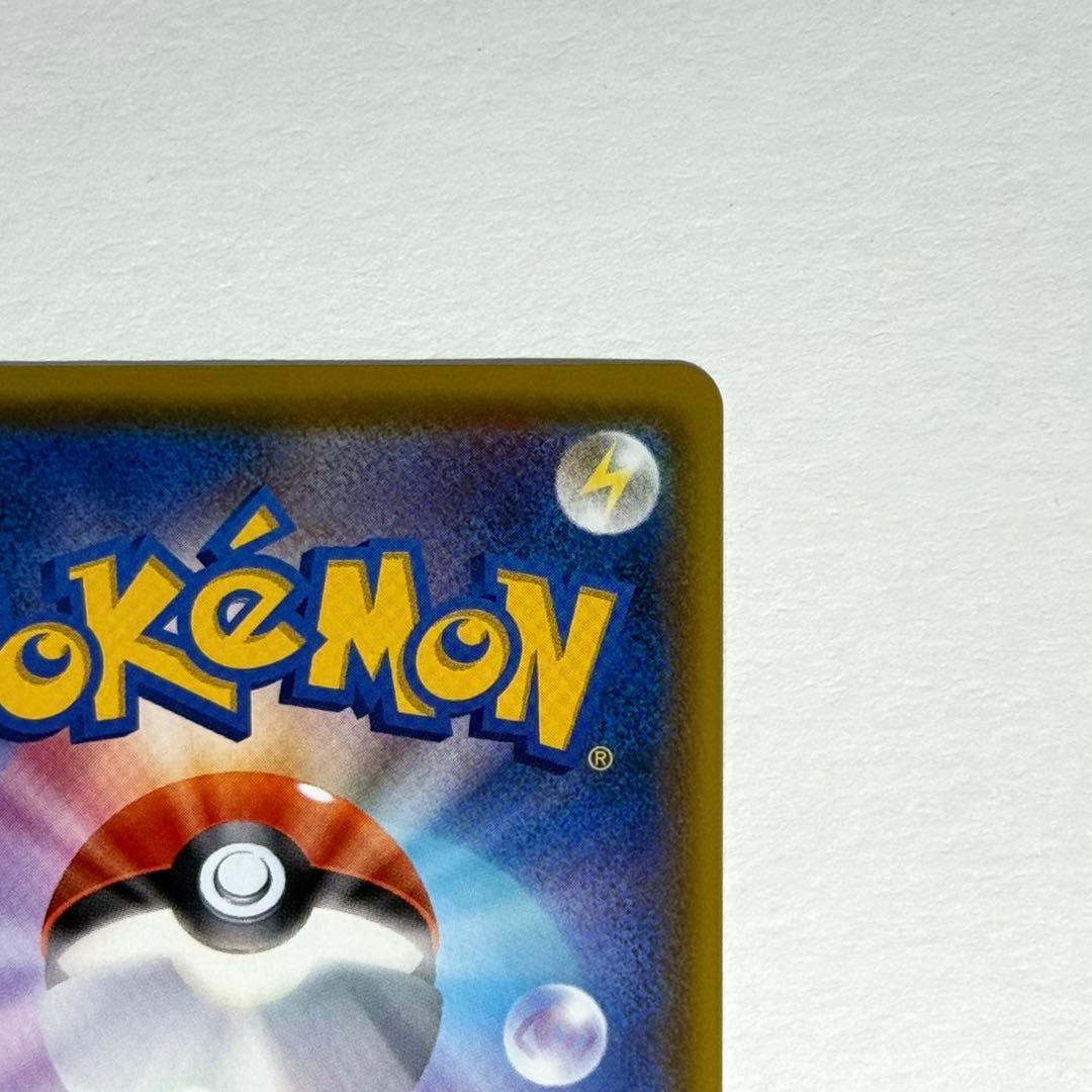 ポケモンカード ピカチュウVMAX PROMO 123/S-P