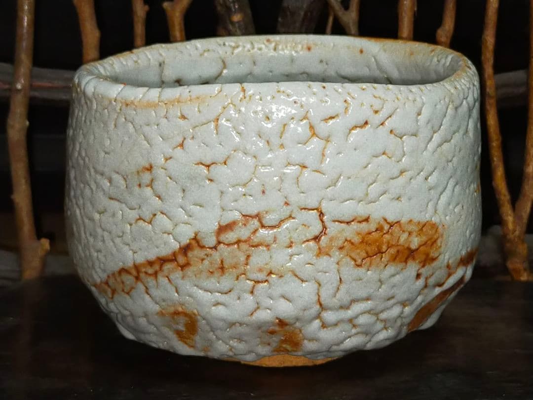 ♥とても古い　特上　志野　茶碗　在銘　３　カイラギ　美濃焼　骨董　古玩　中国