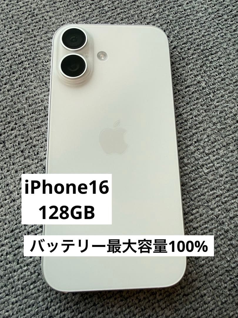 【美品！！】Apple iPhone 16 128GBホワイトSIMフリー