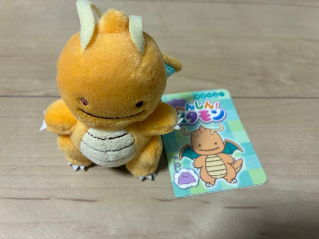 タグ付き　ポケモンセンター　限定　へんしん　メタモン　カイリュー　ぬいぐるみ