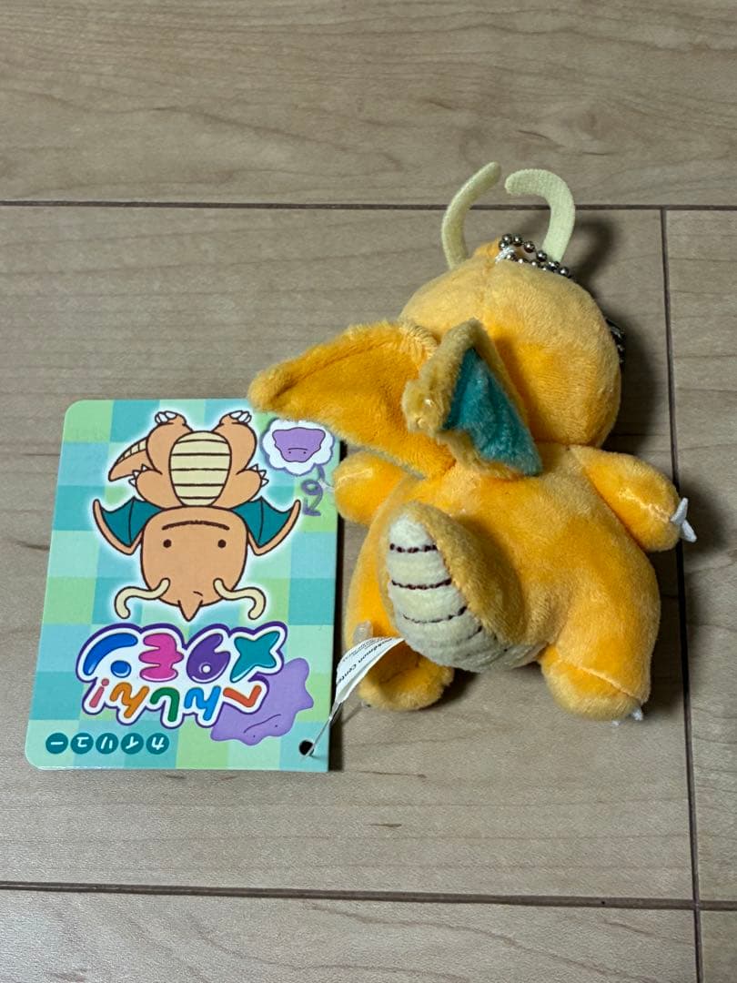 タグ付き　ポケモンセンター　限定　へんしん　メタモン　カイリュー　ぬいぐるみ