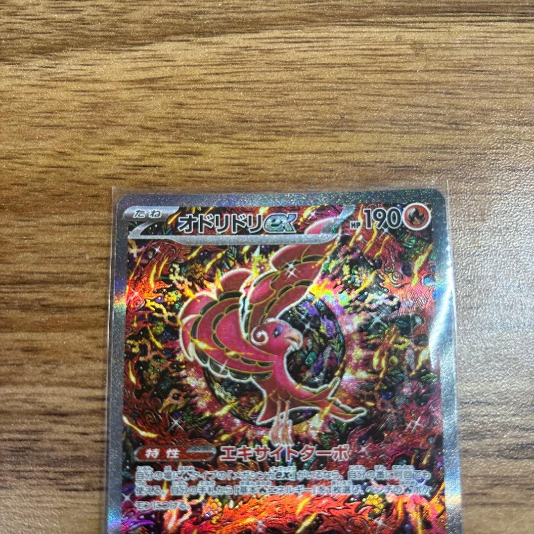 エーフィ ex ナンジャモ　ピカチュウ　オドリドリ