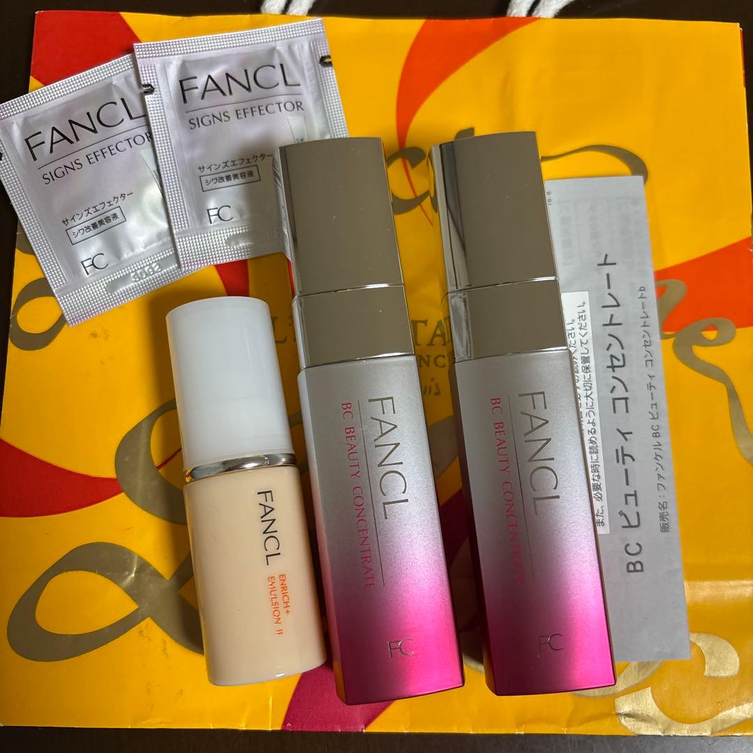 ファンケル　BC ビューティーコンセントレート 乳液　サインズエフェクター