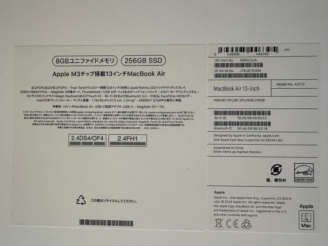 MacBookAir13インチM3/SSD256GB/メモリ8GB