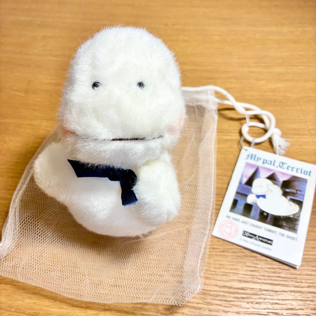 【未使用】おばけのテリオット　ぬいぐるみ　1985年　サンアロー　レトロ　当時物