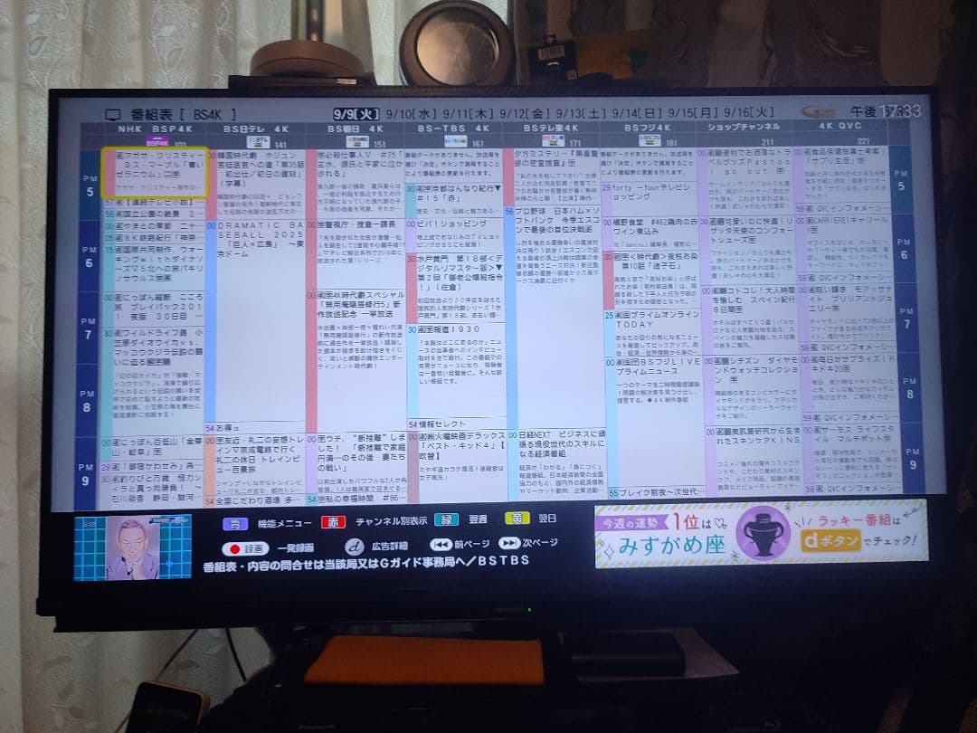 SHARP　アクオス 4K　40V型　4T-C40CL1　BS/CS液晶テレビ