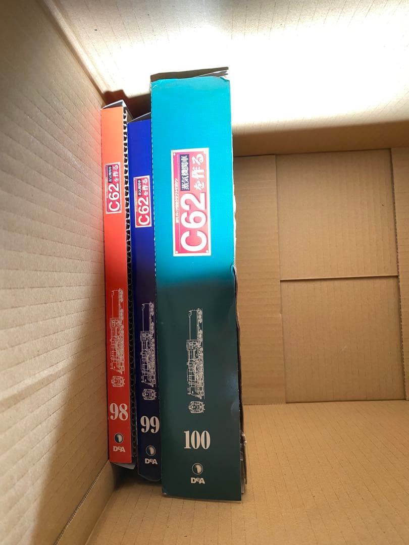 ディアゴスティーニ 蒸気機関車C62を作る 全100巻 ディスプレイカバー