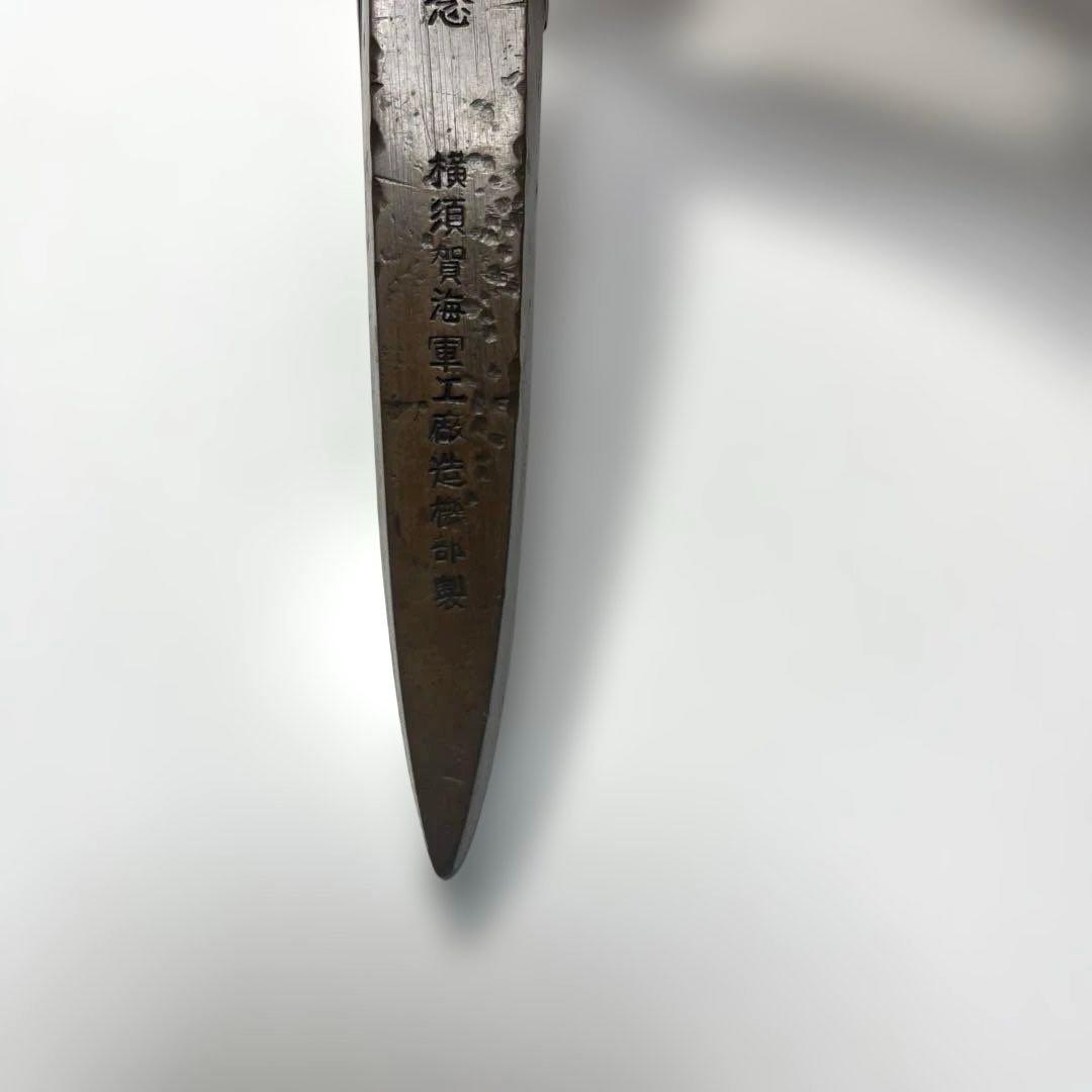 昭和11年特別大演習観艦式記念　横須賀海軍工廠造機部製　当時物