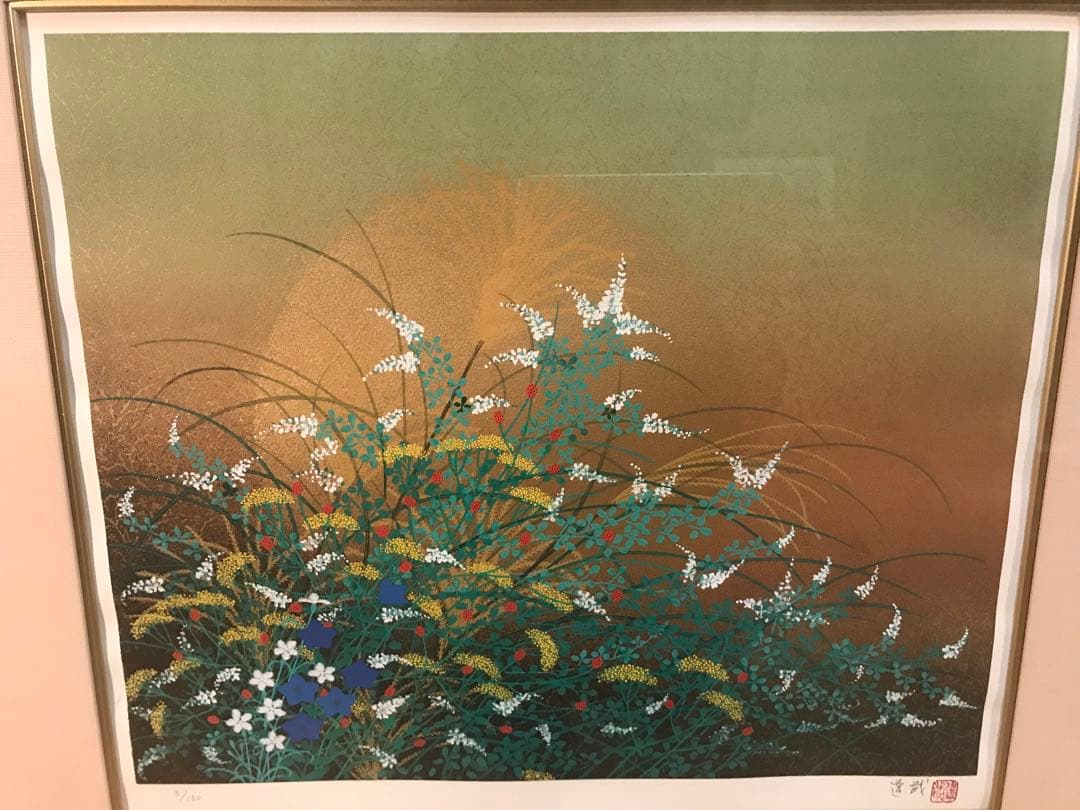 石踊達哉　「秋草」　リトグラフ　直筆サイン・落款・エディション・共シール有り