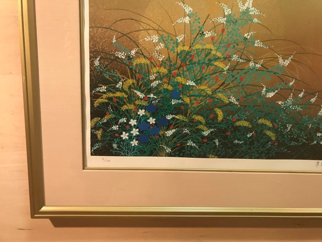 石踊達哉　「秋草」　リトグラフ　直筆サイン・落款・エディション・共シール有り