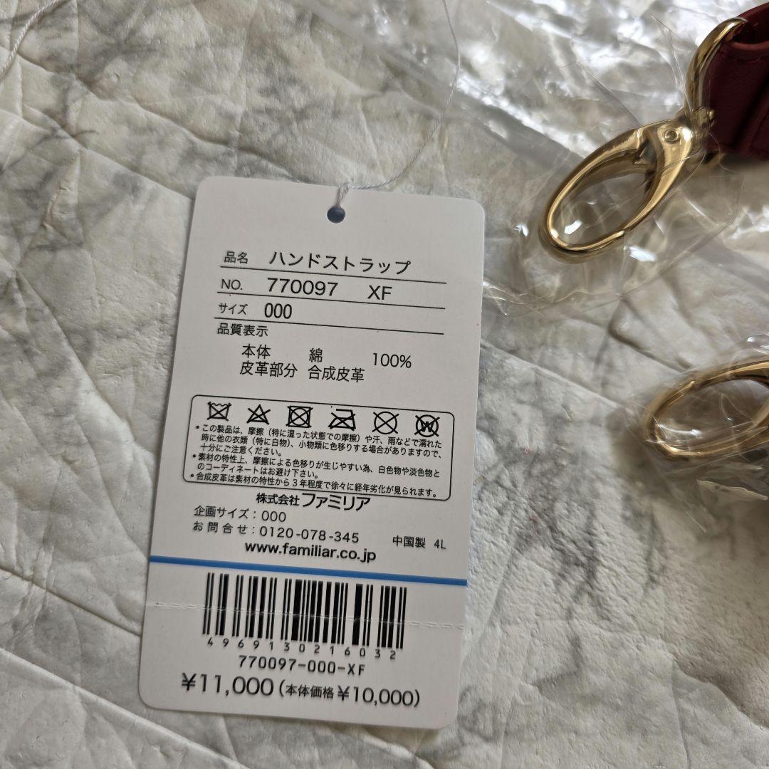 新品☆Familiarファミリア✕Bibiyビビィ フリル ストラップ赤チェック