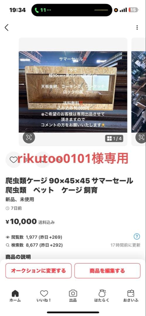 rikutoo0101　904545サマーセール品