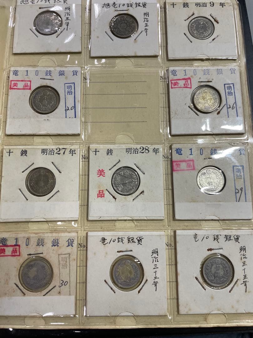 古銭 10銭 50銭 銀貨 52枚セット まとめ