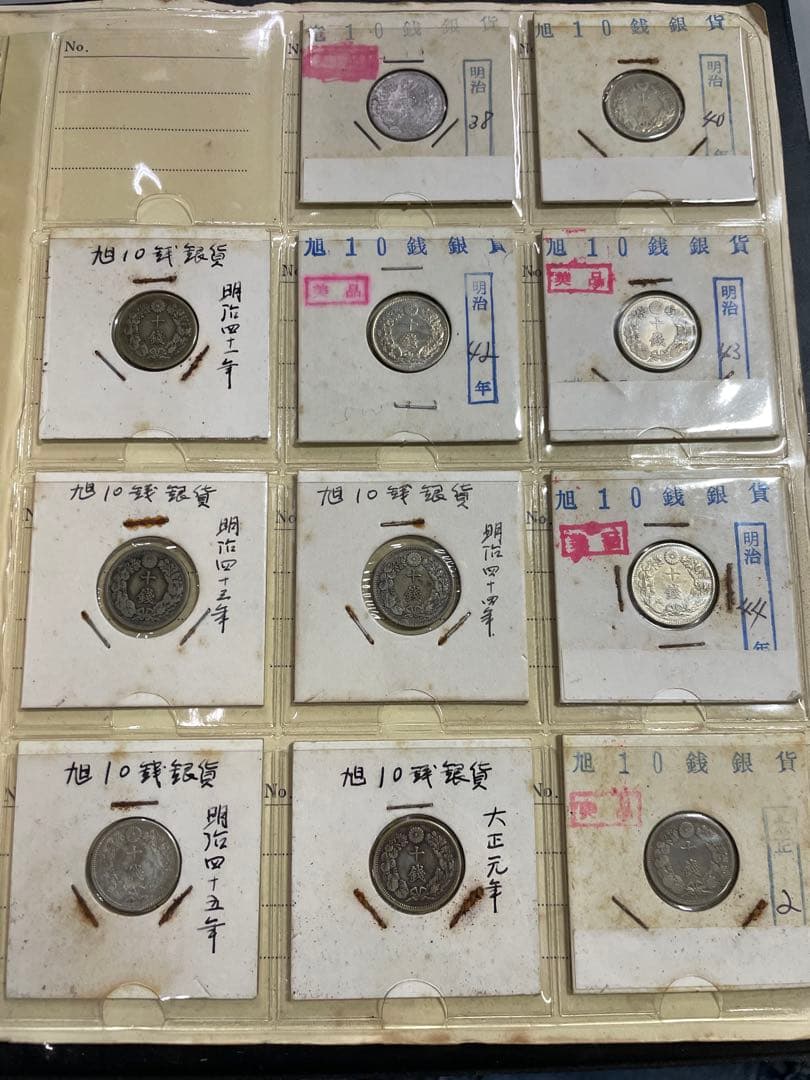 古銭 10銭 50銭 銀貨 52枚セット まとめ