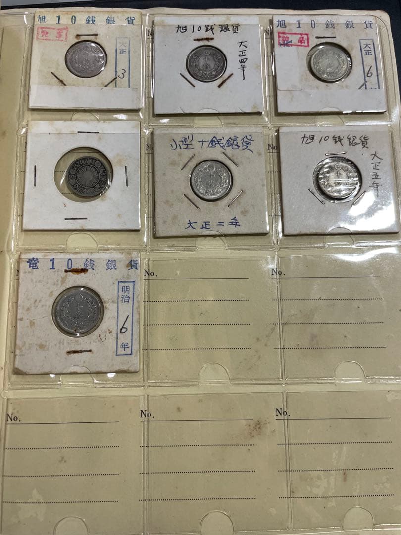 古銭 10銭 50銭 銀貨 52枚セット まとめ